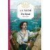 Петр Первый: В 2 кн. (комплект из 2-х кн.)