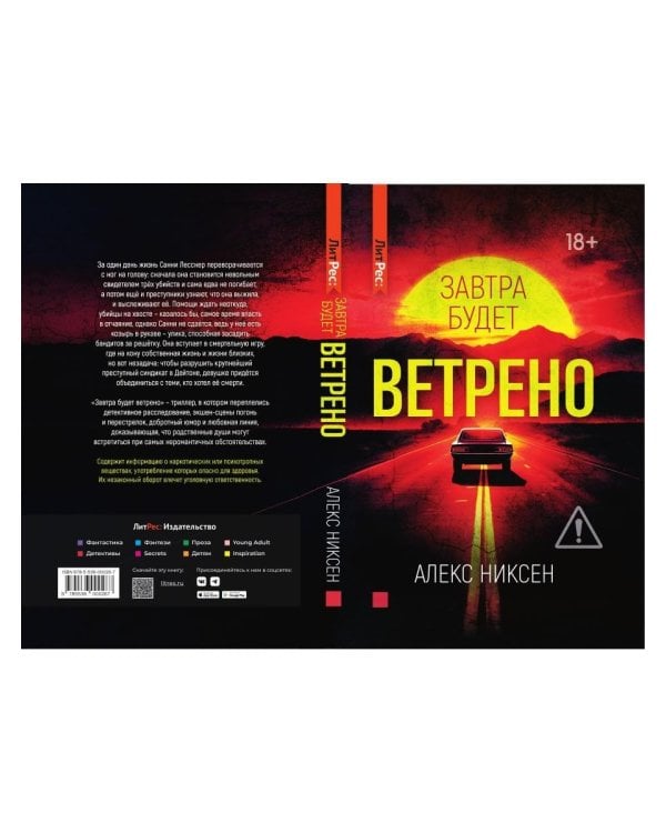 Завтра будет ветрено