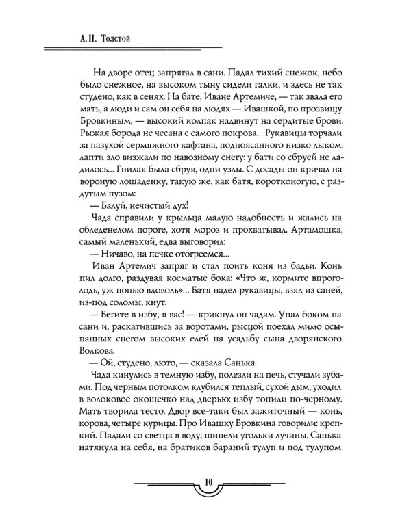 Петр Первый: В 2 кн. (комплект из 2-х кн.)
