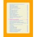 Психология на каждый день Соберись! Части личности. Понимаем себя и других; Ты совершенство. Просто еще не знаешь об этом. (комплект в 2-х кн.)