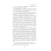 Вслед за мечтой. Романы А. Мироновой Под сенью омелы: роман