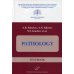 Pathology: Textbook Pathology: Textbook