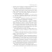 Вслед за мечтой. Романы А. Мироновой Под сенью омелы: роман