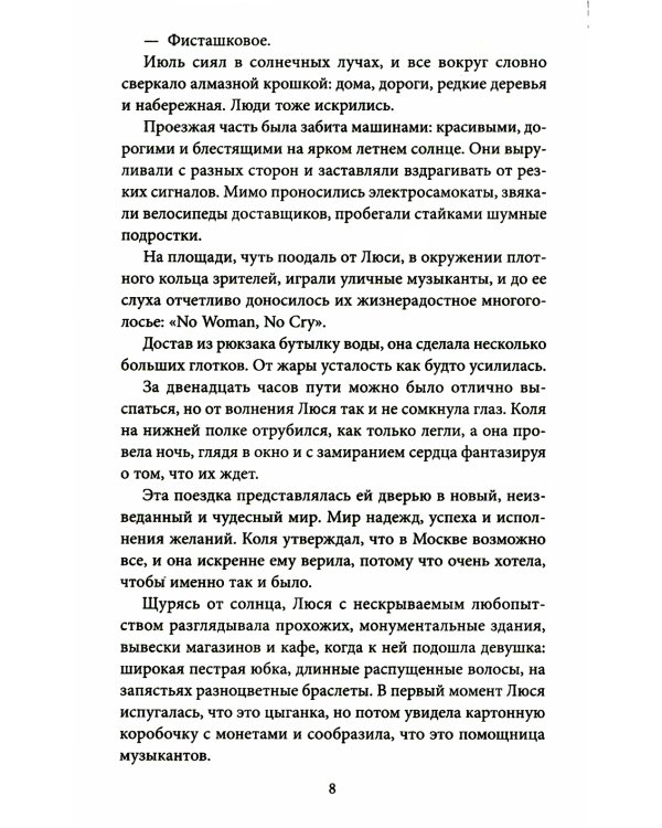 Пусть это буду я