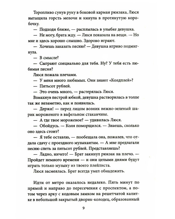 Пусть это буду я