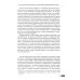 Русская православная церковь в Америке: очерки истории 1867-1917