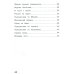 Окружающий мир. 2 кл. В 2 ч. Ч. 2. Тетрадь для тренировки и самопроверки. 14-е изд., стер