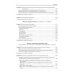 Медицинская микробиология, иммунология и вирусология: Учебник. В 2 т. Т. 2. 6-е изд., испр. и доп
