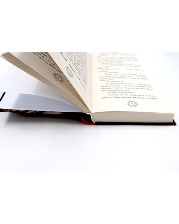 Женщина голод;  Женщина в библиотеке (комплект из 2-х книг)