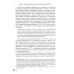 Русская православная церковь в Америке: очерки истории 1867-1917