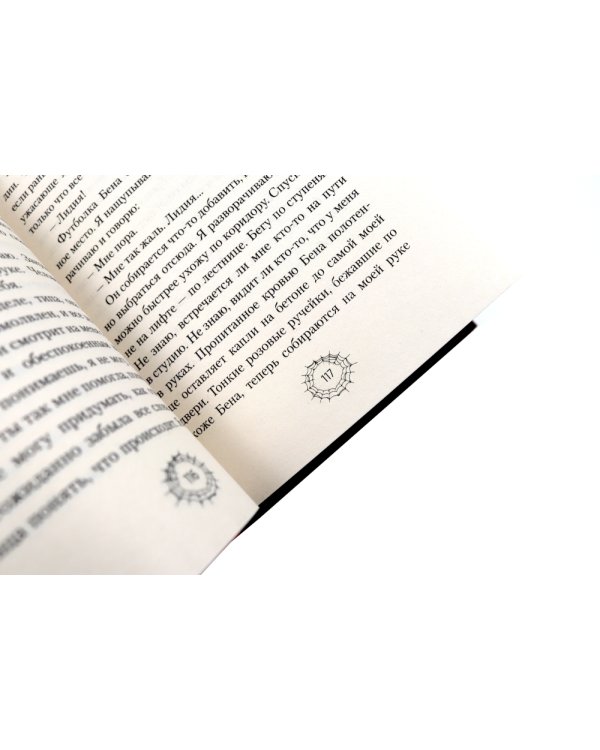 Женщина голод;  Женщина в библиотеке (комплект из 2-х книг)