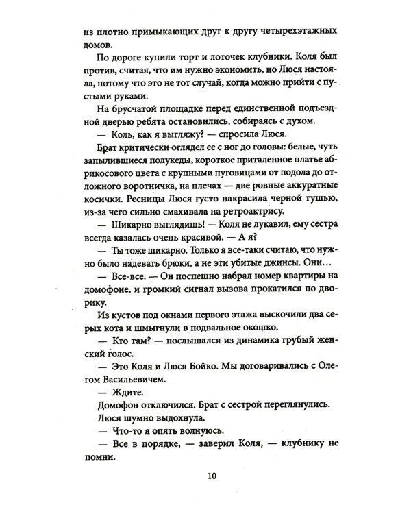 Пусть это буду я