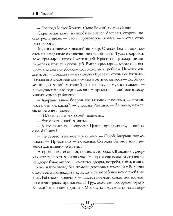 Петр Первый: В 2 кн. (комплект из 2-х кн.)
