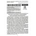 Воспитание души. Православный календарь с чтением на каждый день. 2025 год Воспитание души. Православный календарь с чтением на каждый день. 2025 год