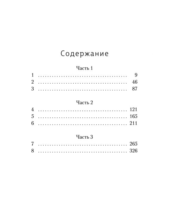 Женщина голод;  Женщина в библиотеке (комплект из 2-х книг)