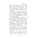 Вслед за мечтой. Романы А. Мироновой Под сенью омелы: роман