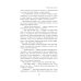 Вслед за мечтой. Романы А. Мироновой Под сенью омелы: роман
