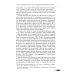 Русская православная церковь в Америке: очерки истории 1867-1917