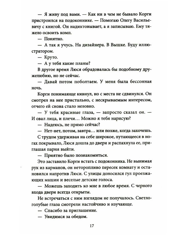 Пусть это буду я
