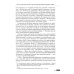 Русская православная церковь в Америке: очерки истории 1867-1917