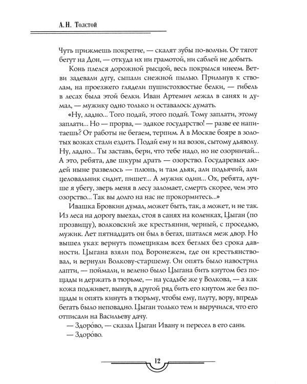 Петр Первый: В 2 кн. (комплект из 2-х кн.)