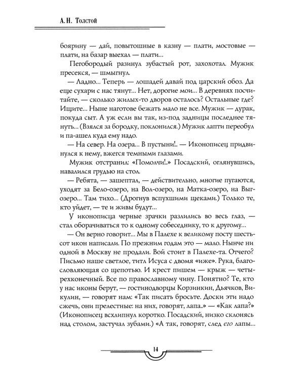 Петр Первый: В 2 кн. (комплект из 2-х кн.)