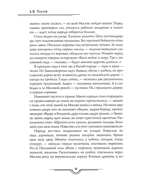 Петр Первый: В 2 кн. (комплект из 2-х кн.)