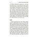 Правильное питание против всех болезней. Супероружие в борьбе за здоровье. 7-е изд