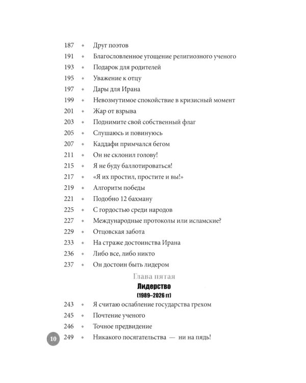 Заботливый отец