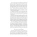 Путь волшебника: 20 духовных уроков. Как строить жизнь по своему желанию