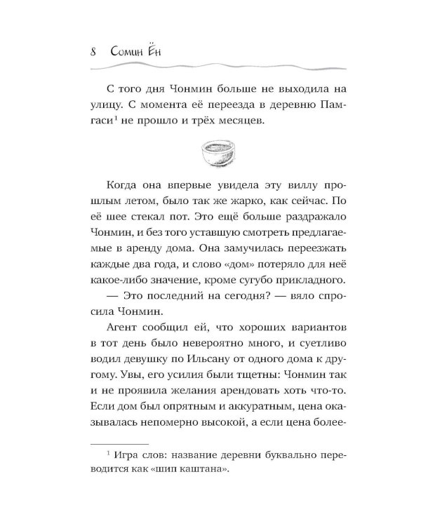 Кошка из мастерской