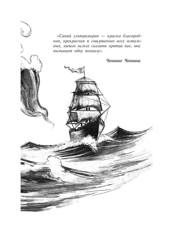 Ультрамарин: нарисованная реальность