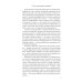 Путь волшебника: 20 духовных уроков. Как строить жизнь по своему желанию