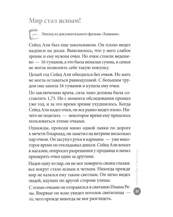 Заботливый отец