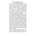 Верь, надейся и люби… Наставления преподобного старца Амвросия Оптинского