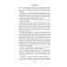 Предсказатель прошлого: роман, повести