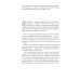 Путь волшебника: 20 духовных уроков. Как строить жизнь по своему желанию