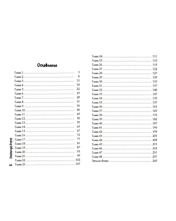 В плену искушения