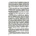 Понятие как форма мышления: Логико-гносеологический анализ. Изд. Стер.