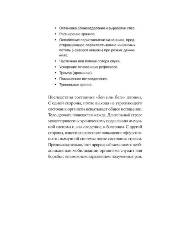 Навыки выживания в дикой природе: Карманное руководство