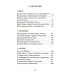 Верь, надейся и люби… Наставления преподобного старца Амвросия Оптинского