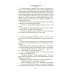 Предсказатель прошлого: роман, повести