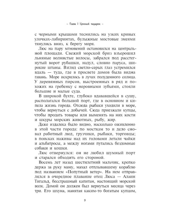 Ультрамарин: нарисованная реальность