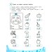 Поиграем в магазин: финансовая азбука для дошкольников. 3-е изд