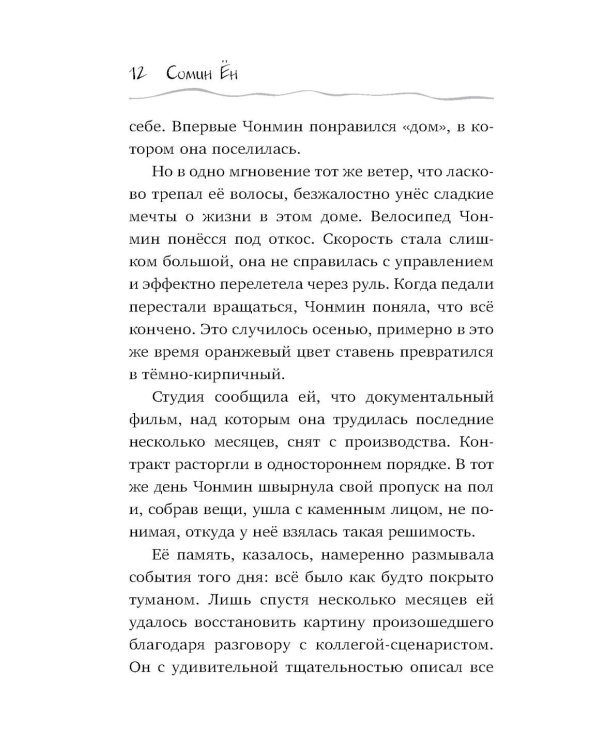 Кошка из мастерской