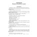 Русский язык на "5": лучшие диктанты, упражнения, кроссворды: 4 класс