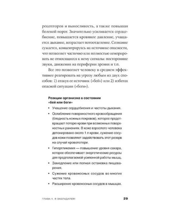 Навыки выживания в дикой природе: Карманное руководство