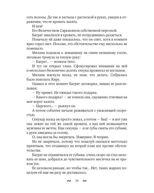 (Не) моя свадьба