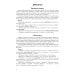 Русский язык на "5": лучшие диктанты, упражнения, кроссворды: 4 класс
