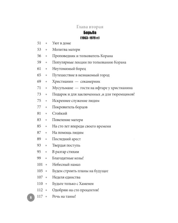 Заботливый отец